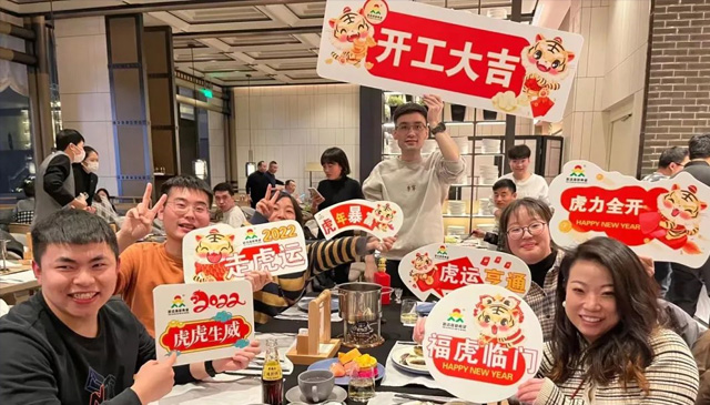  開(kāi)工大吉丨虎勢(shì)啟新程，夢(mèng)想再出發(fā)