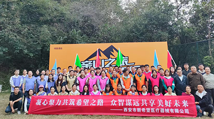 新希望醫(yī)療舉辦2024年團(tuán)建活動(dòng) | 凝心聚力共筑希望之路，眾智謀遠(yuǎn)共享美好未來(lái)