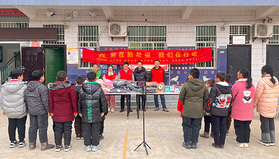 愛(ài)在新希望 我們?cè)谛袆?dòng)|助學(xué)關(guān)愛(ài) 寒冬送暖