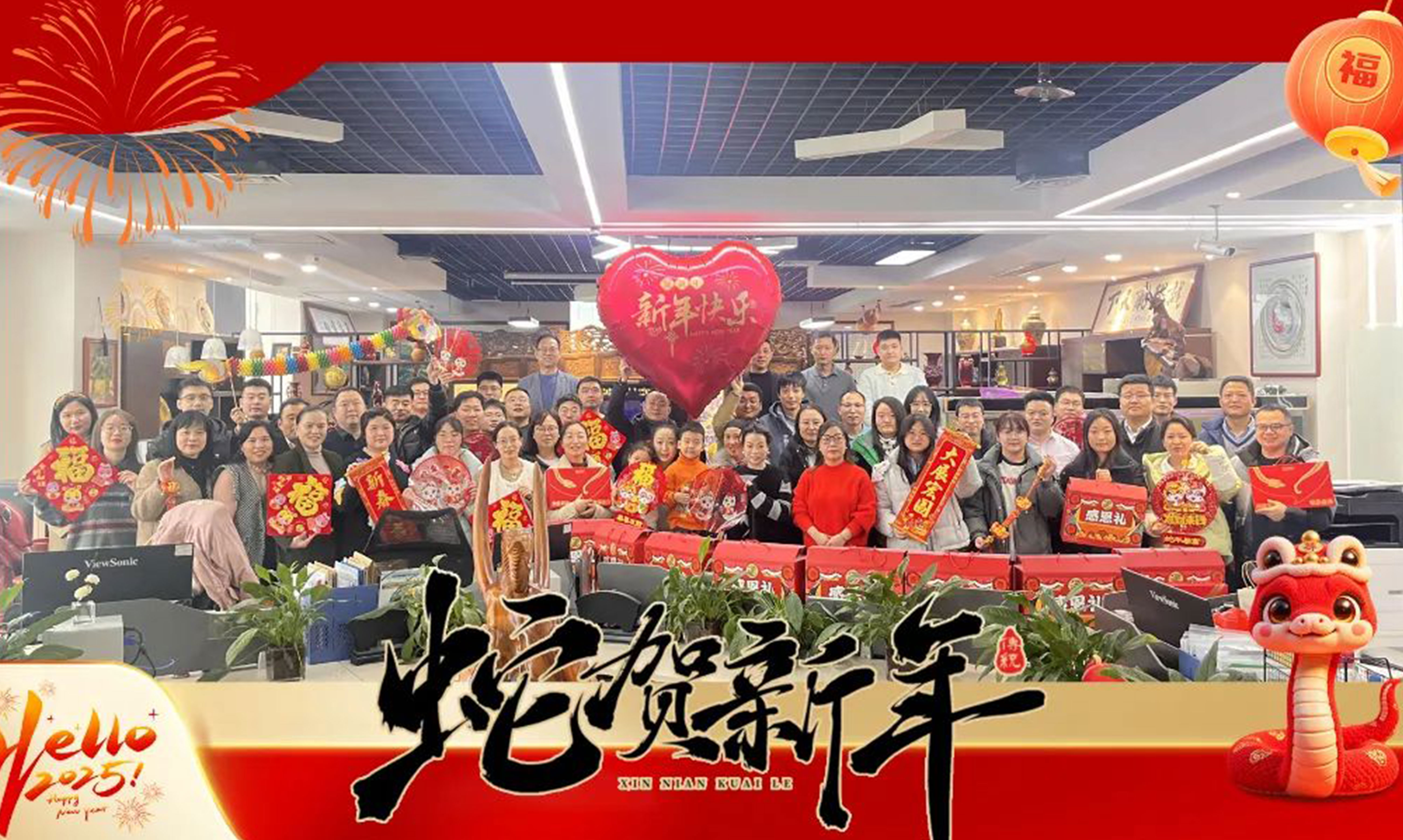 蛇年大吉，情暖新春丨公司福利派送，共迎美好新歲