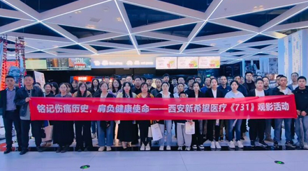 銘記九一八 吾輩當自強 | 中共新希望醫(yī)療黨支部、工會組織員工開展愛國主義教育觀影活動