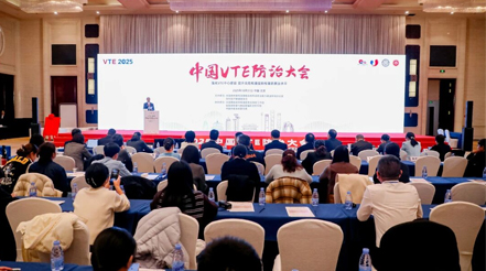 新希望醫(yī)療亮相2025中國VTE防治大會：創(chuàng)新科技賦能基層，共筑血栓防治新防線