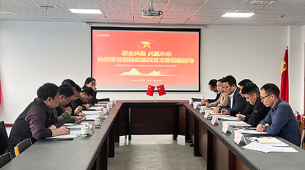 黨建共建聚合力 檢企攜手啟新程||新希望醫(yī)療與省器檢院有源檢驗所第四黨支部聯(lián)合主題黨日活動紀實