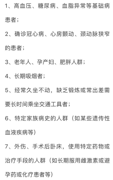 血栓是心梗、腦梗的元兇，很容易找上這些人