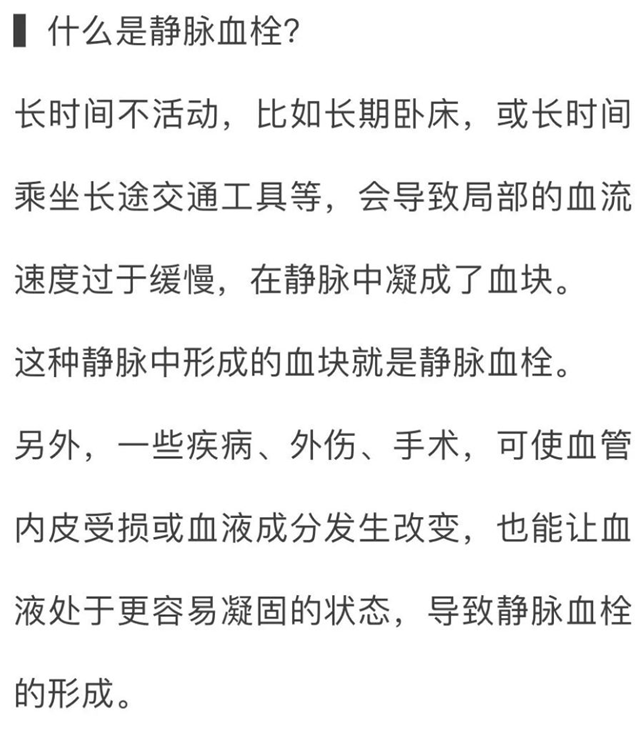 血栓是心梗、腦梗的元兇，很容易找上這些人