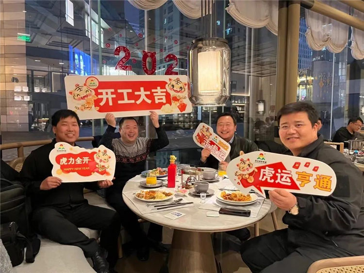  開工大吉丨虎勢啟新程，夢想再出發(fā)