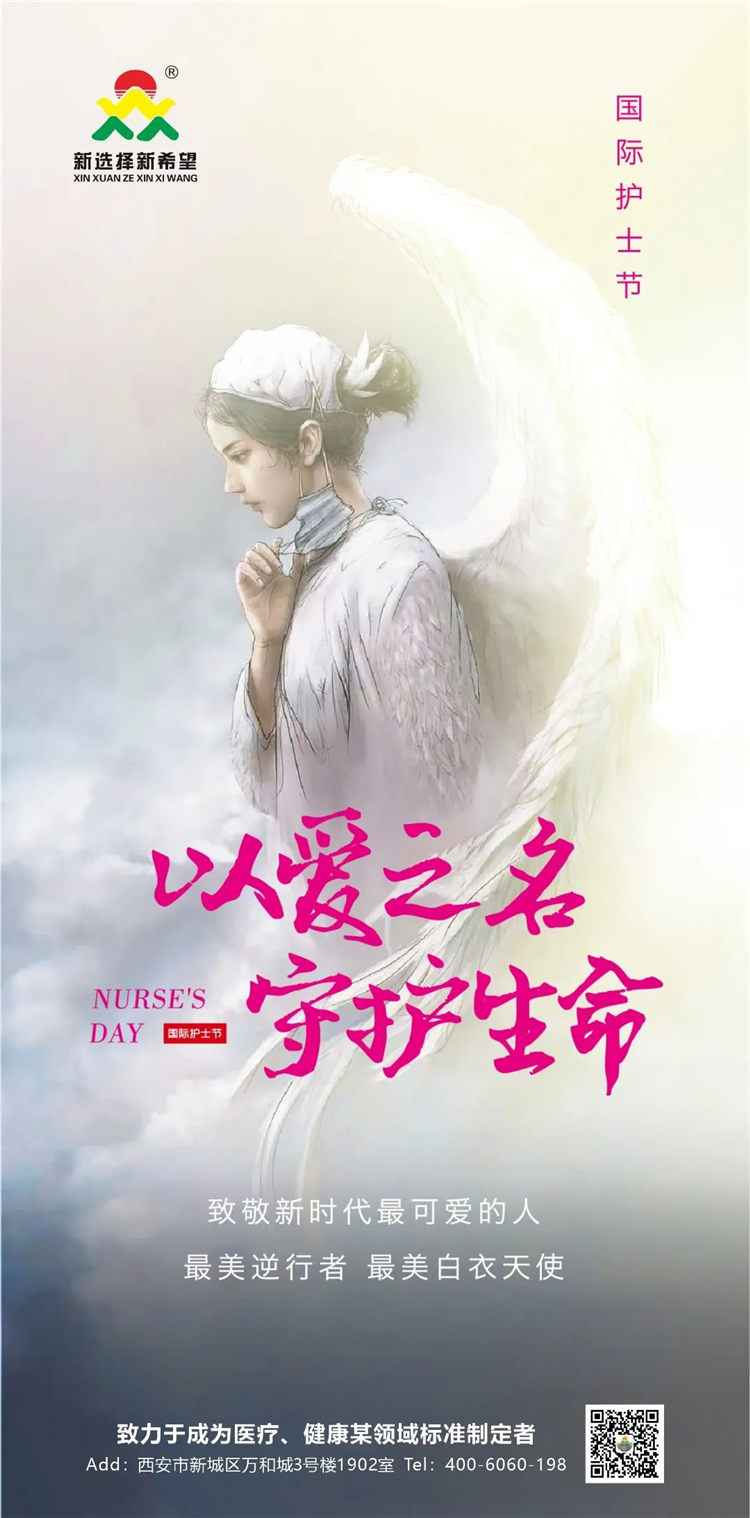 “5·12”護士節(jié)——致敬每一位護理工作者！