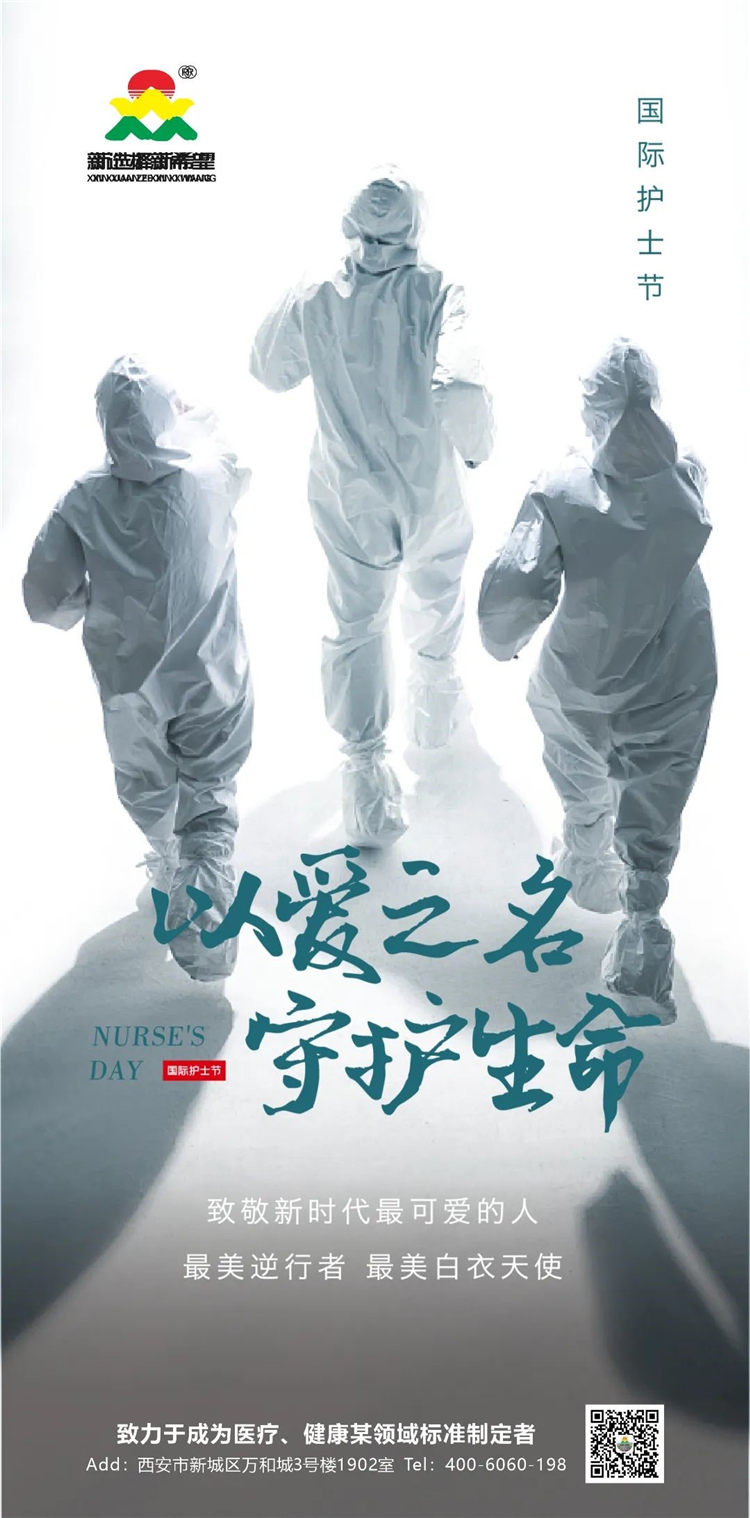 “5·12”護士節(jié)——致敬每一位護理工作者！