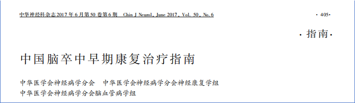2017-2023年VTE管理指南/共識匯總—國內(nèi)版