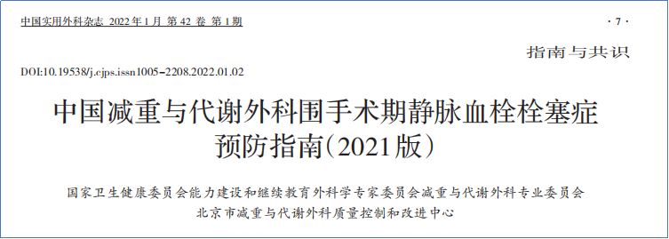 2017-2023年VTE管理指南/共識匯總—國內(nèi)版